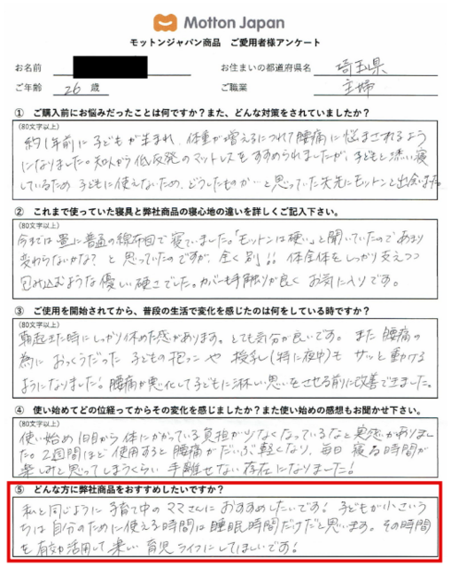 26歳女性、1歳のお子さん.png