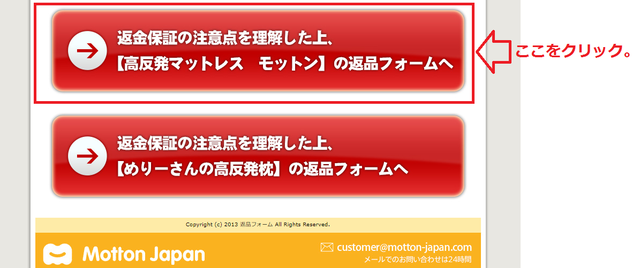 3.依頼フォームへのボタン.png