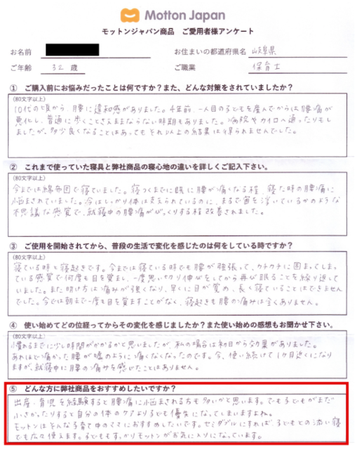 32歳女性、出産、育児.png