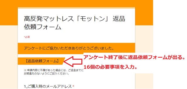 5.返品依頼フォーム.png