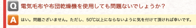 50℃,QA.png