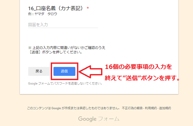 6.返品依頼フォームの送信ボタン.png