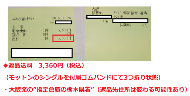 【大型荷物発送】ヤマト便の伝票の裏面に現金払した領収書.jpg