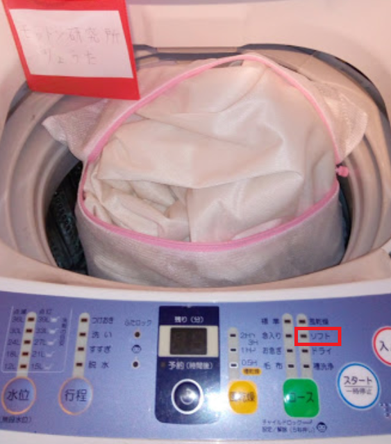 専用カバー洗濯機.png