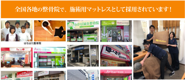 整骨院.png