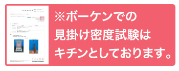 mikakemitsudo,boken,siken.png