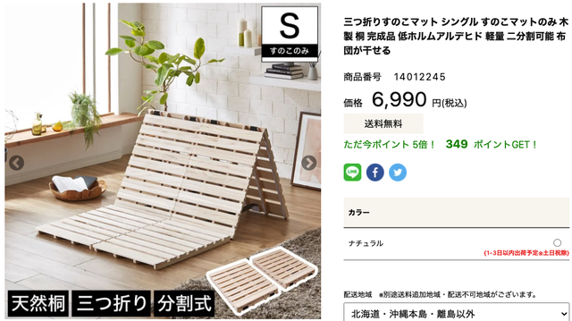 mitsuori sunoko mat .png