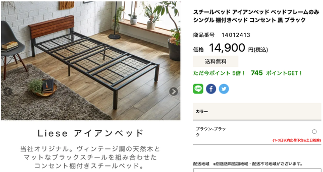 steel pipe bed.png