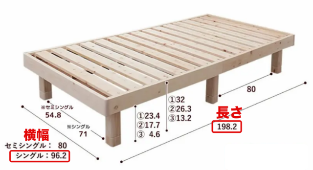 sunoko bed size.png