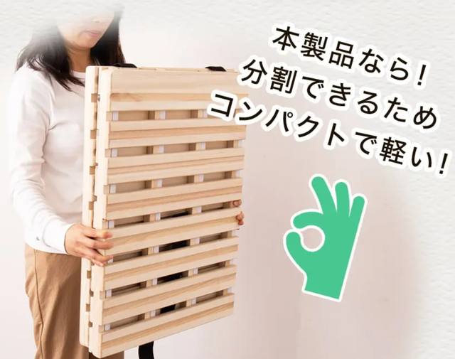 sunoko mat bunkatsu.png