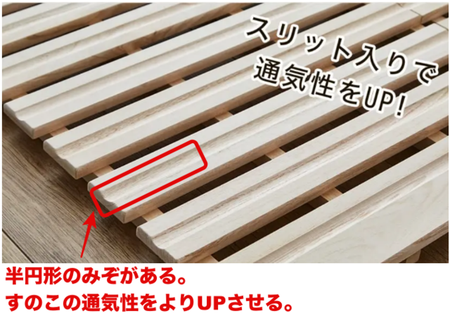 sunoko mat mizo.png