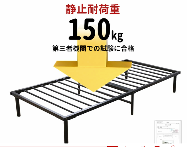 taikajyuu 150kg pipe bed.png